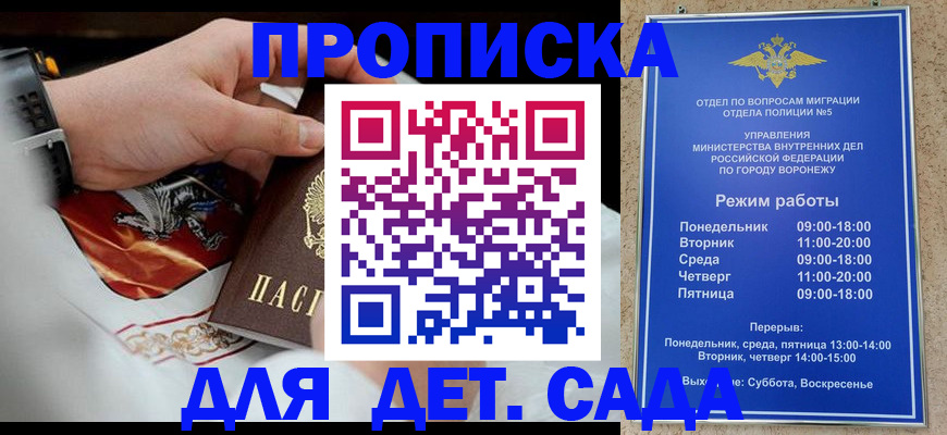 регистрация в Астраханской области