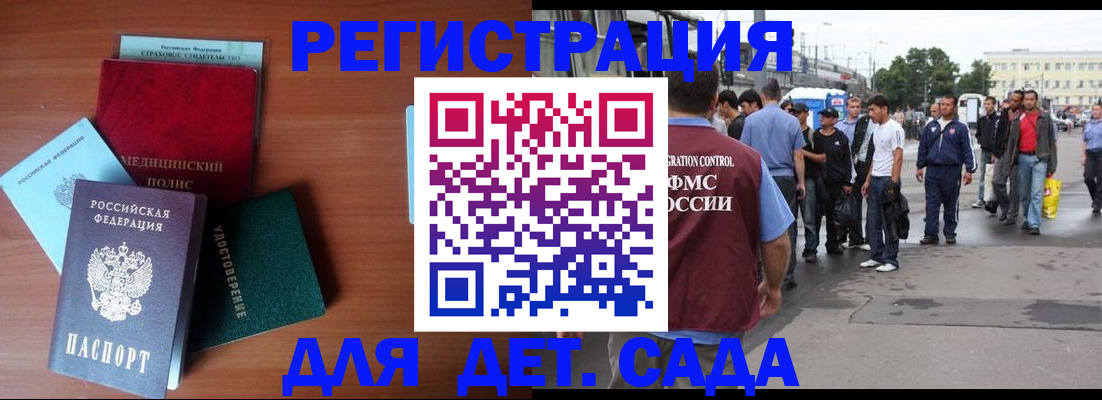 прописка для кредита в Астраханской области